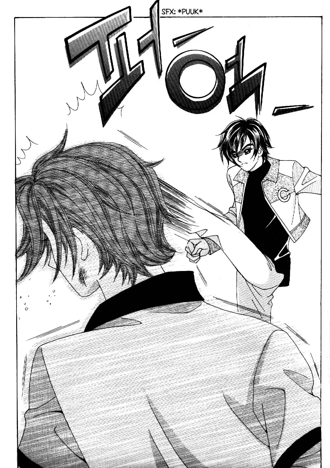 Boy of the Female Wolf Chapter 56 14